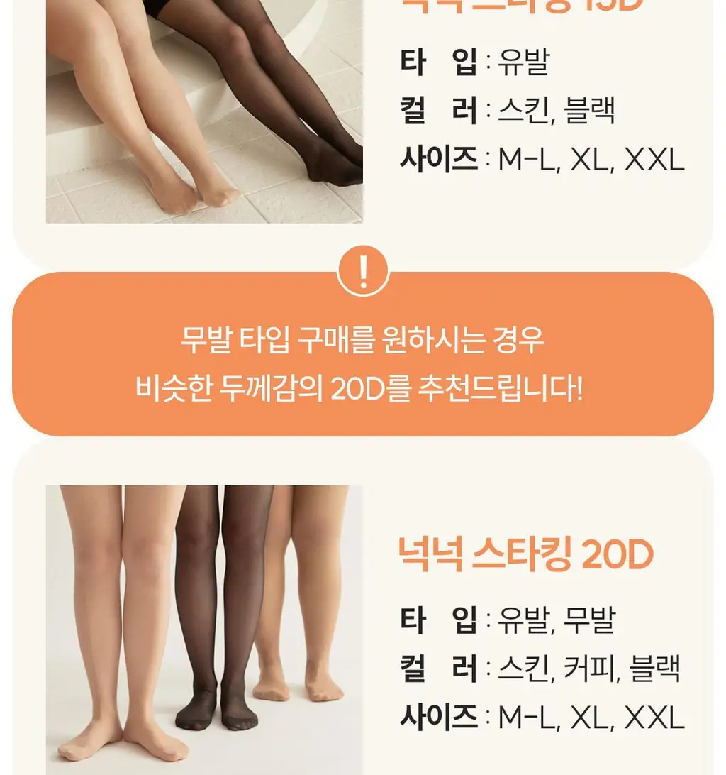 마른파이브 데일리 초밀착 넉넉스타킹 15D 상세페이지 97
