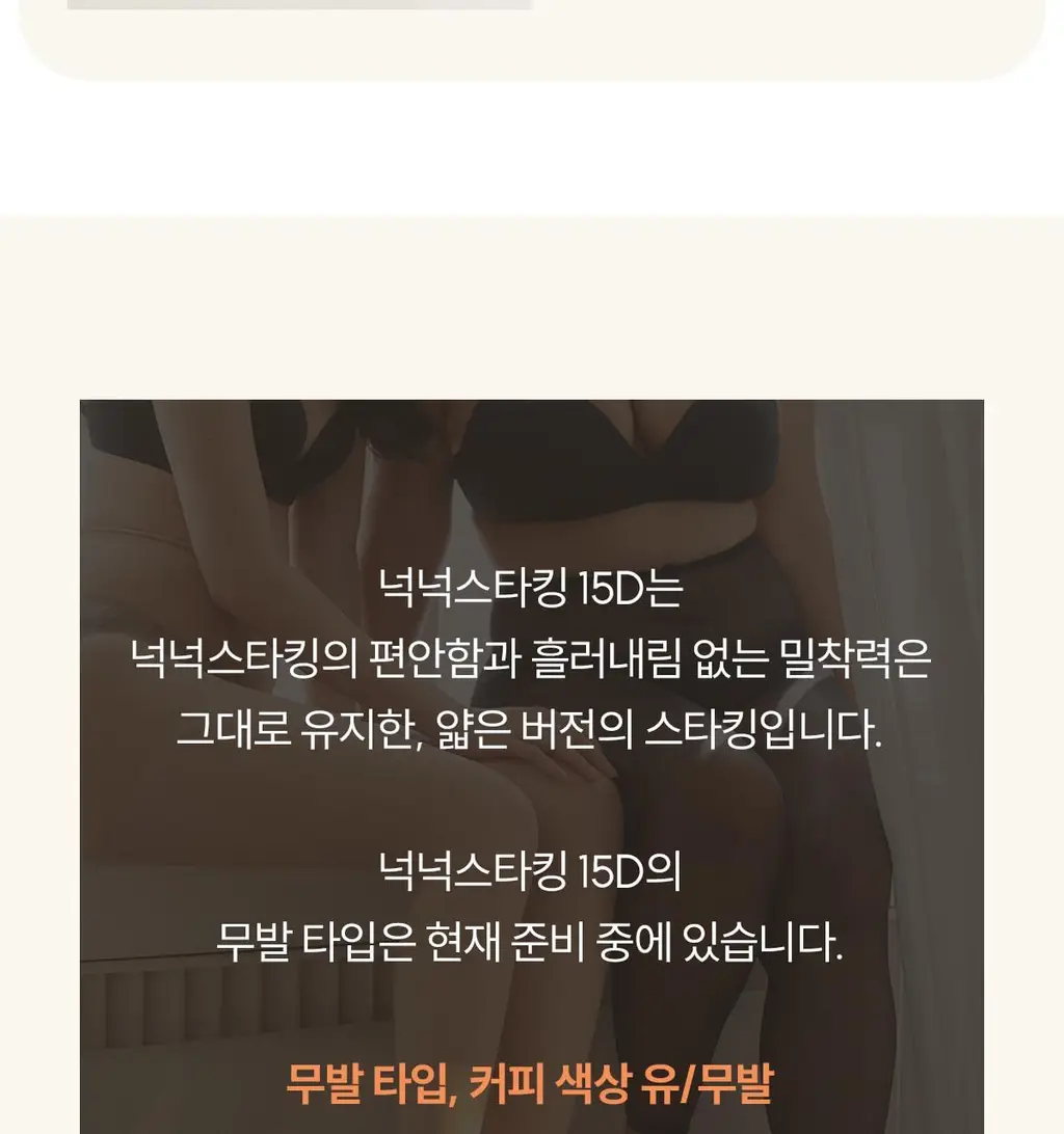 마른파이브 데일리 초밀착 넉넉스타킹 15D 상세페이지 98