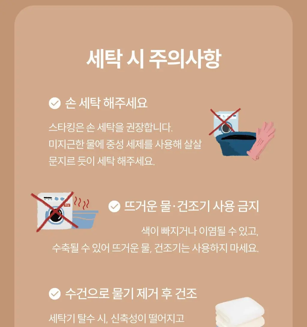 마른파이브 데일리 초밀착 넉넉스타킹 15D 상세페이지 104