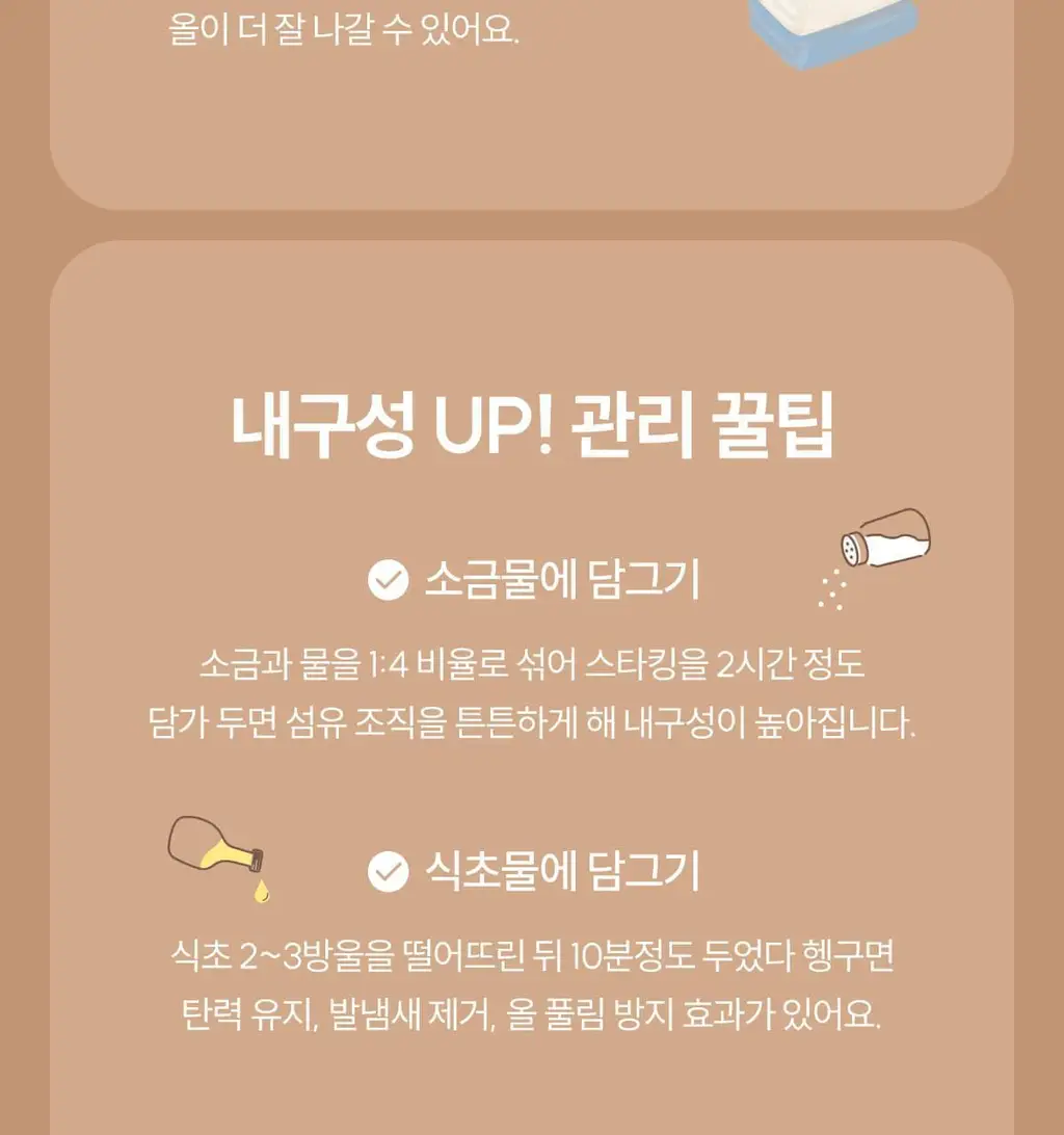 마른파이브 데일리 초밀착 넉넉스타킹 15D 상세페이지 105