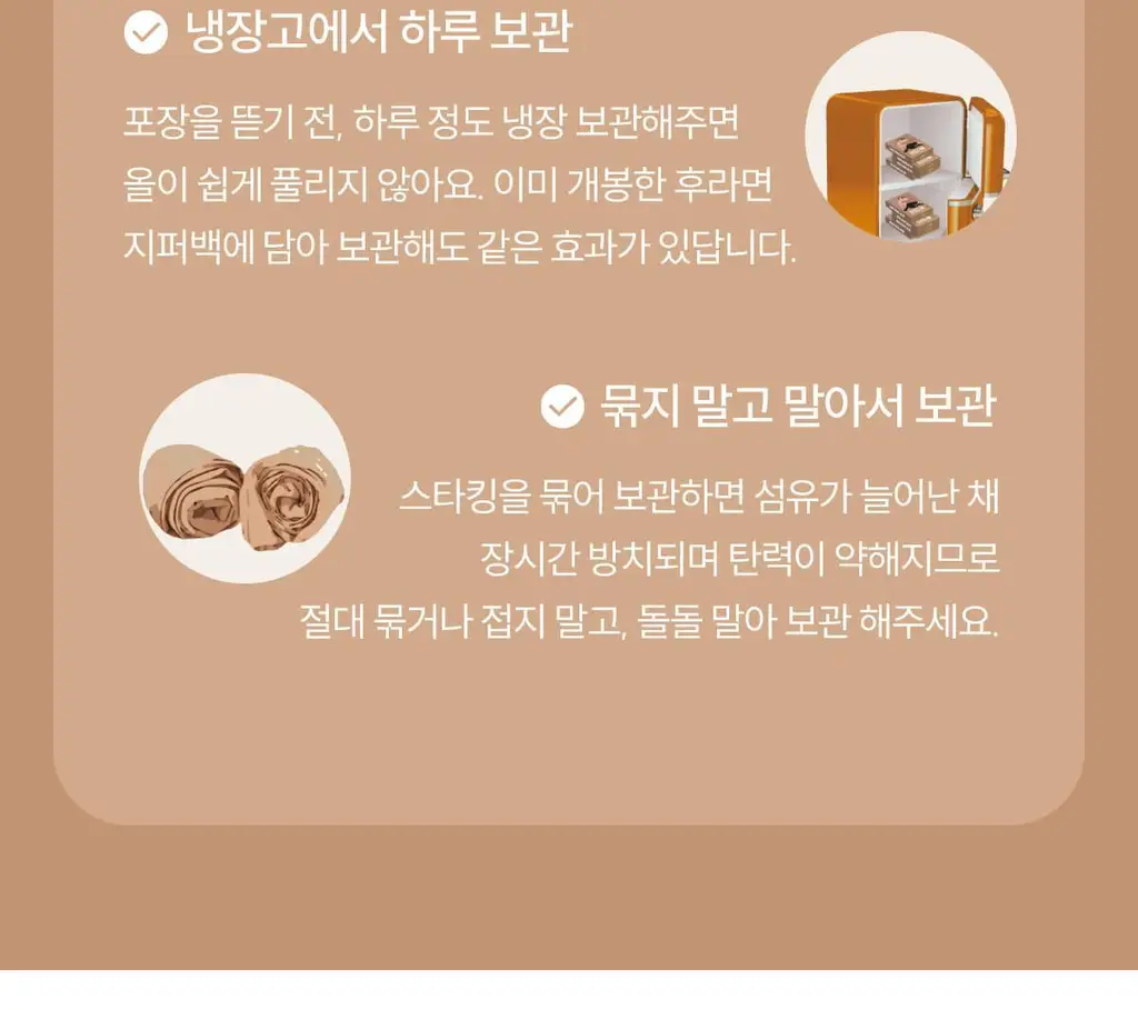 마른파이브 데일리 초밀착 넉넉스타킹 15D 상세페이지 106