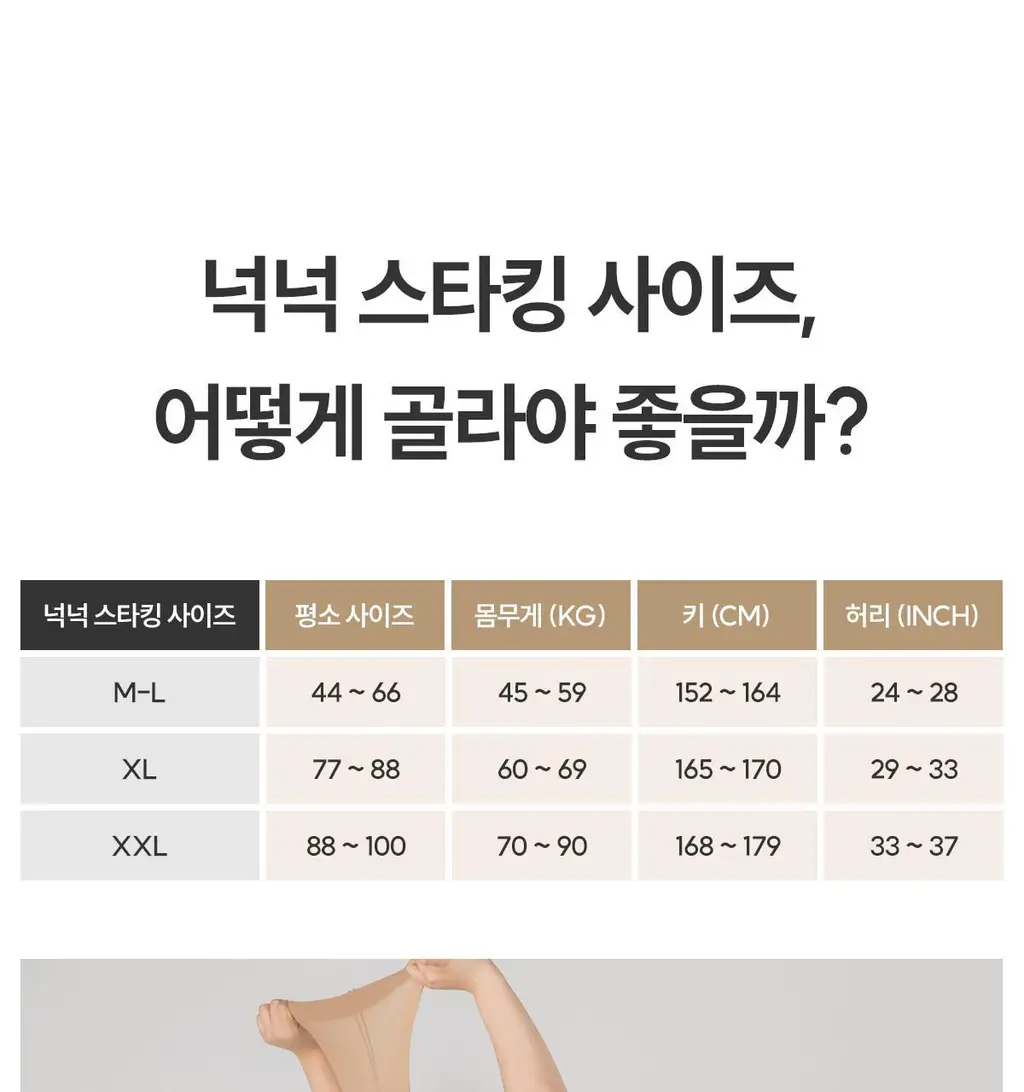 마른파이브 데일리 초밀착 넉넉스타킹 15D 상세페이지 110