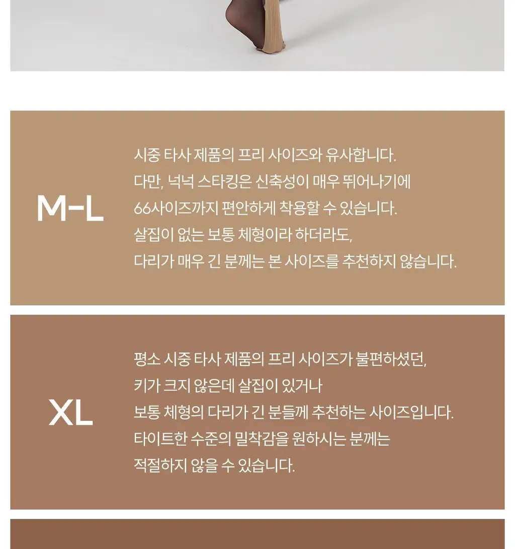 마른파이브 데일리 초밀착 넉넉스타킹 15D 상세페이지 112