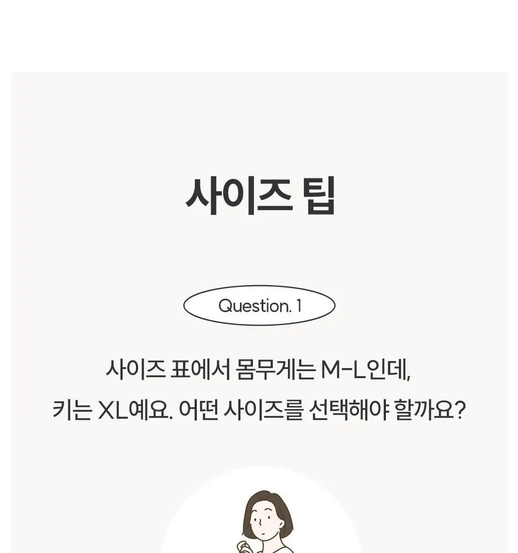 마른파이브 데일리 초밀착 넉넉스타킹 15D 상세페이지 117