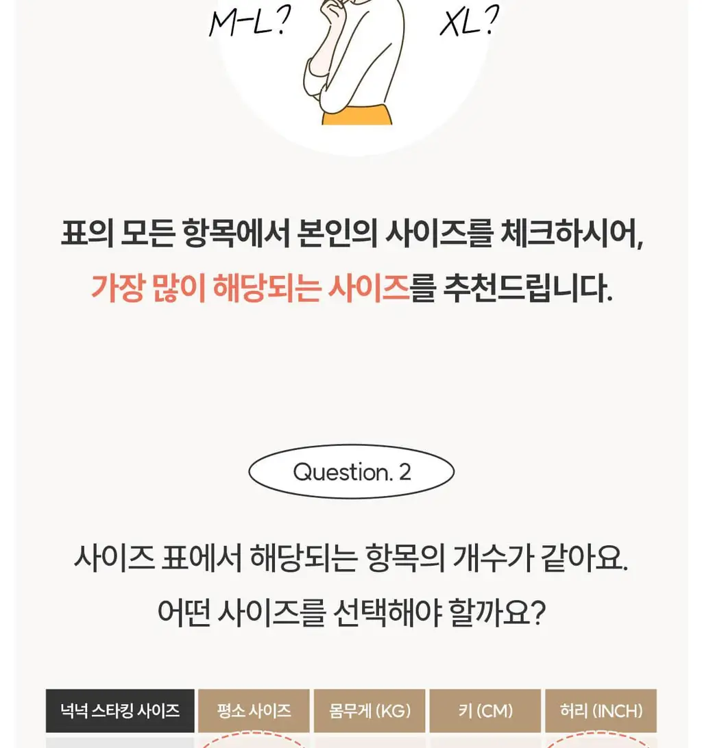 마른파이브 데일리 초밀착 넉넉스타킹 15D 상세페이지 118