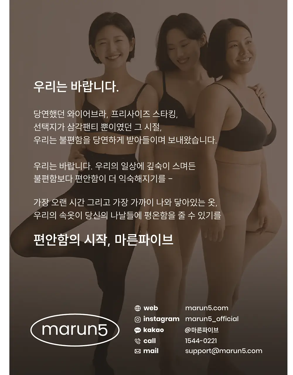 마른파이브 데일리 초밀착 넉넉스타킹 15D 상세페이지 124