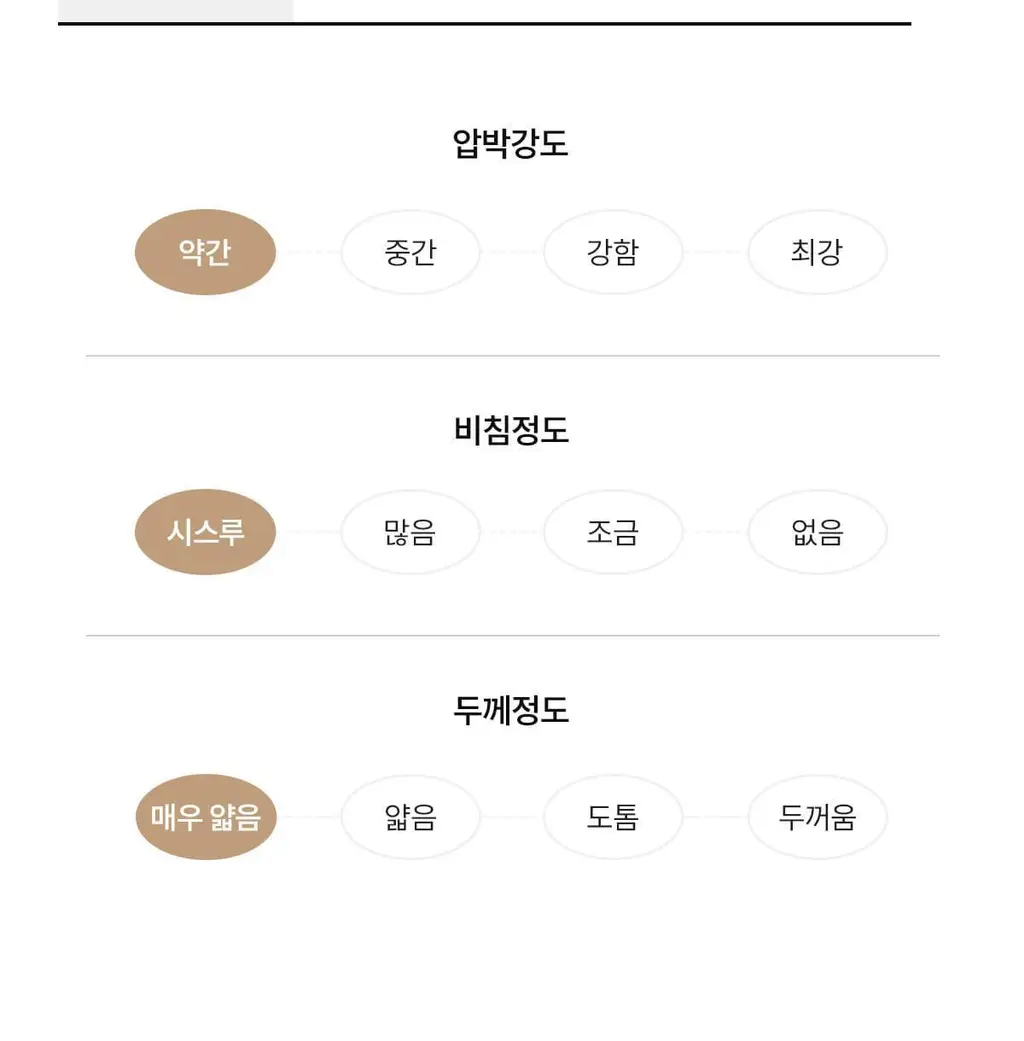 마른파이브 데일리 초밀착 넉넉스타킹 15D 상세페이지 128