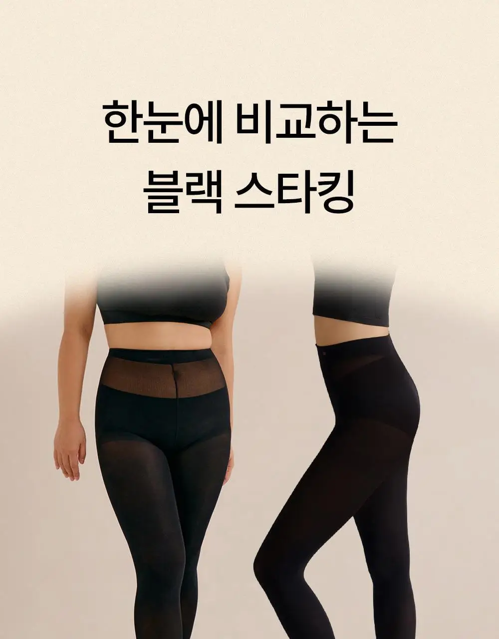 마른파이브 스타킹 번들구성 150D 3매입/200D 2매입 상세페이지 2