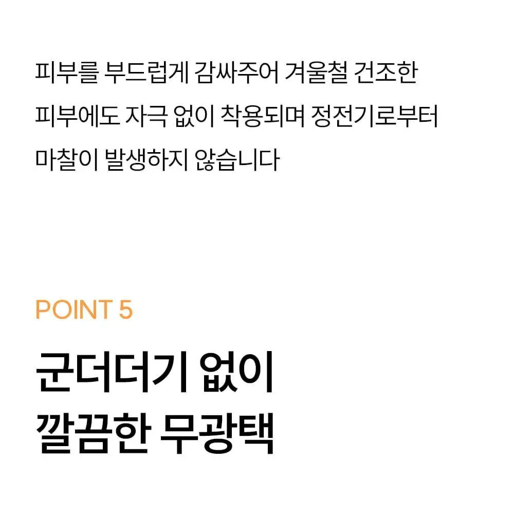 마른파이브 스타킹 번들구성 150D 3매입/200D 2매입 상세페이지 35