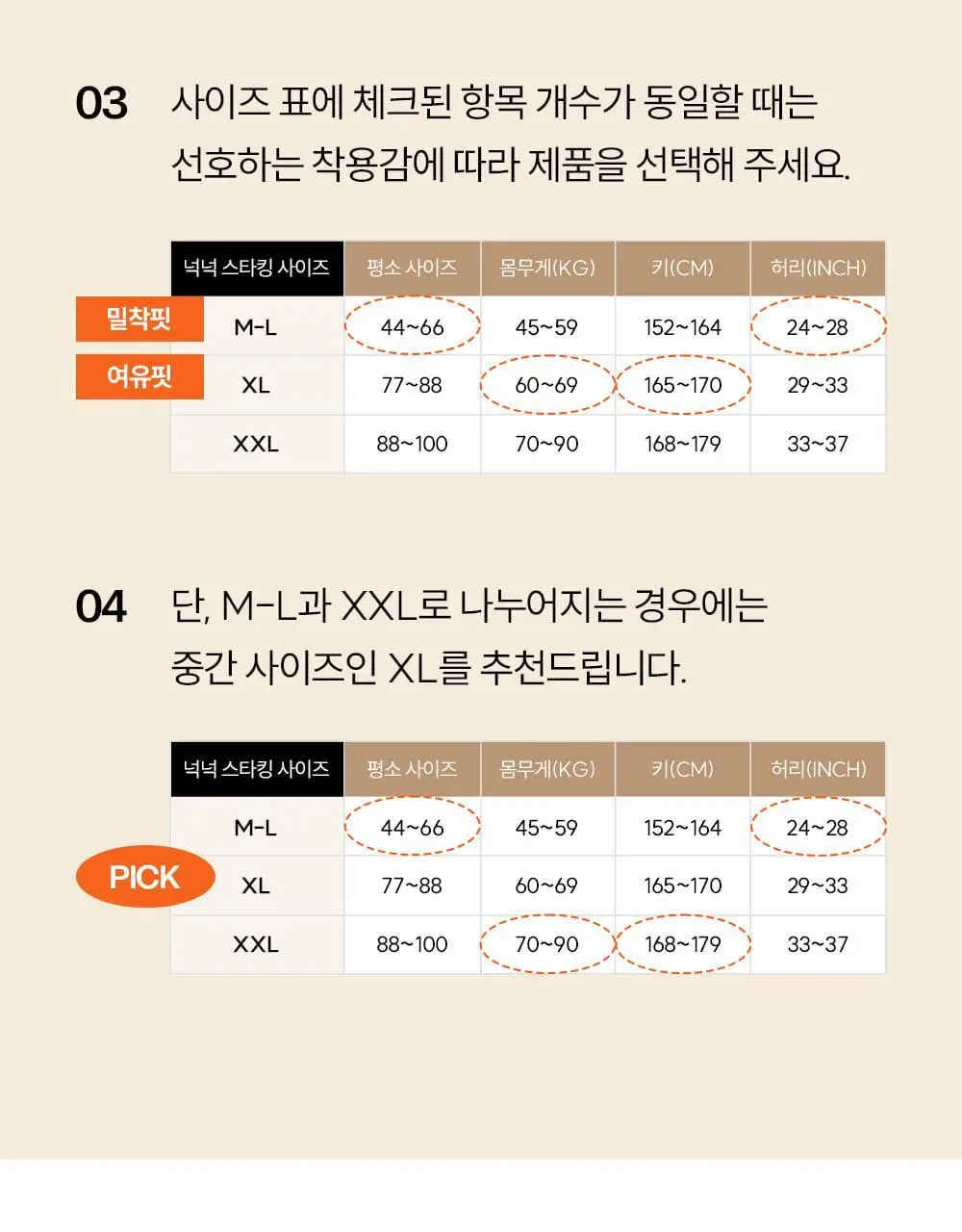 마른파이브 스타킹 번들구성 150D 3매입/200D 2매입 상세페이지 59