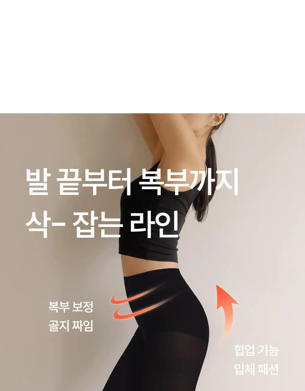 마른파이브 스타킹 번들구성 150D 3매입/200D 2매입 상세페이지 66