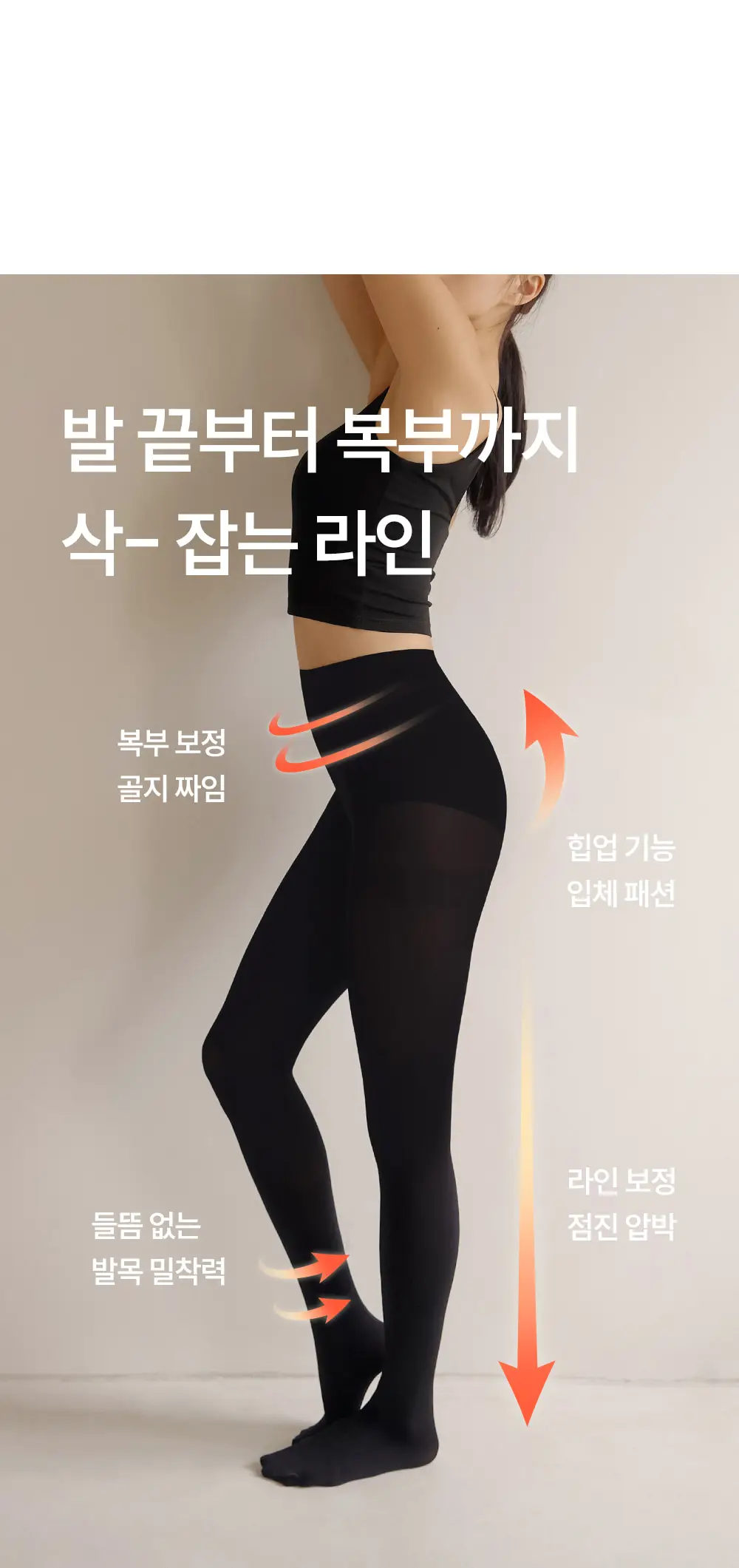 마른파이브 압박 삭스타킹 200D 다매입 ML~XL 4종 택 1 (5매/10매) 상세페이지 5