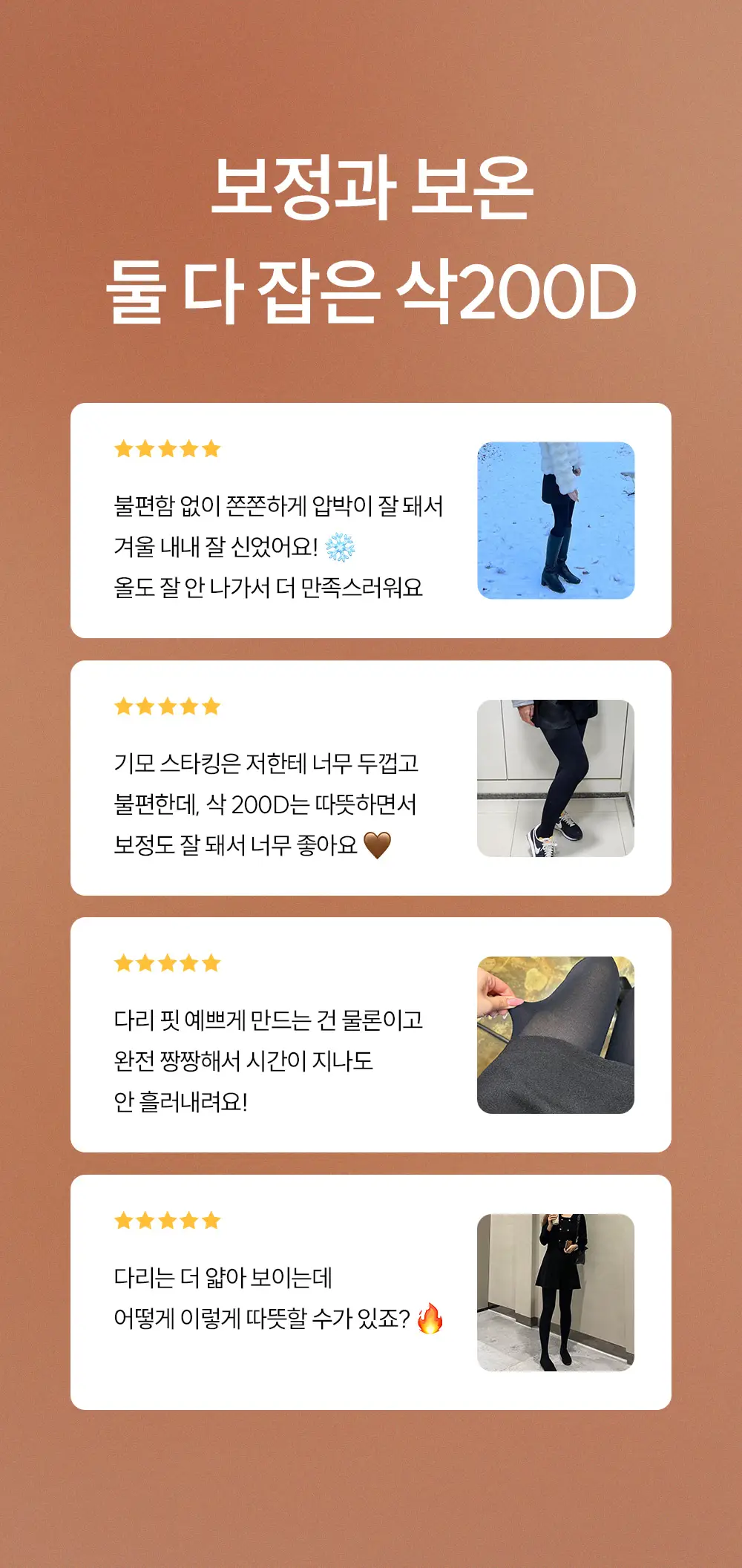 마른파이브 압박 삭스타킹 200D 다매입 ML~XL 4종 택 1 (5매/10매) 상세페이지 7