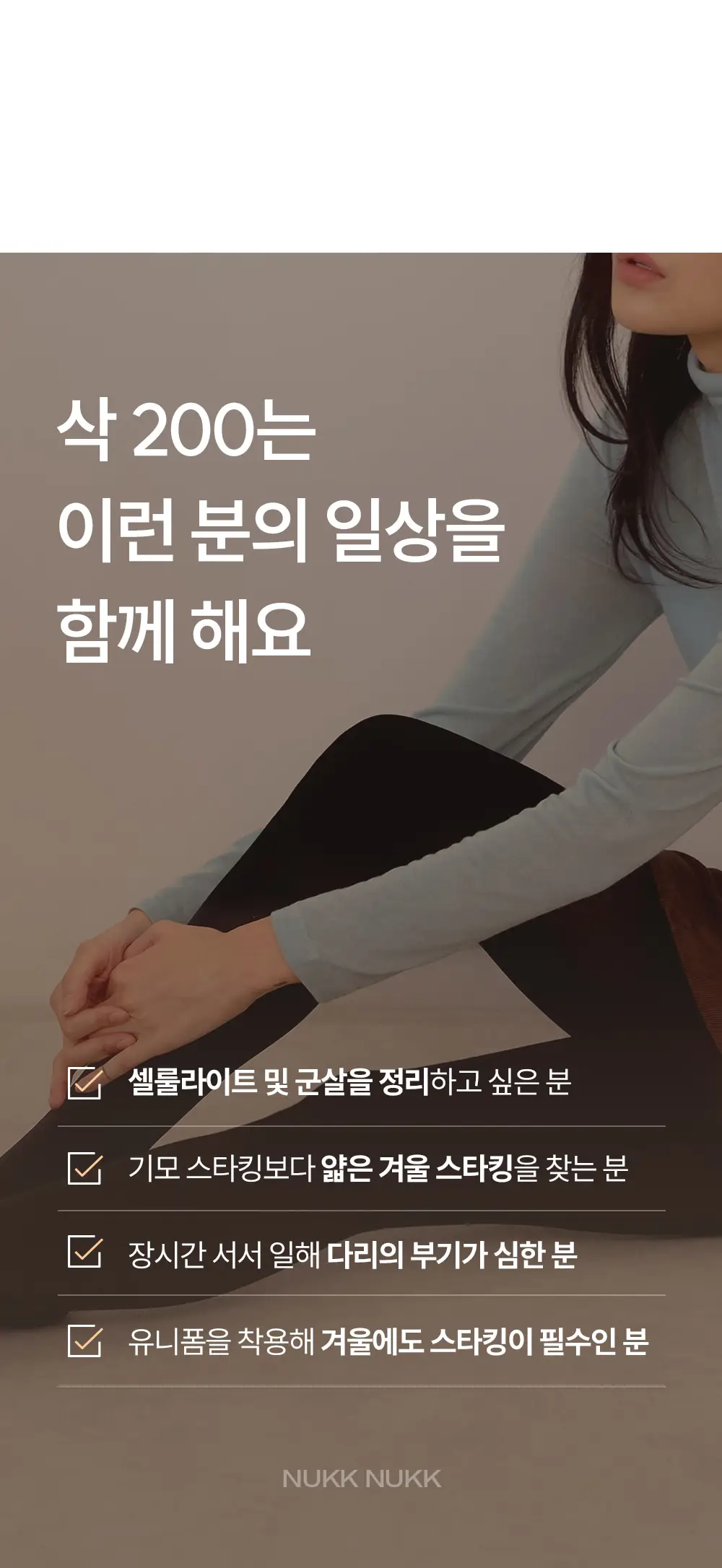마른파이브 압박 삭스타킹 200D 다매입 ML~XL 4종 택 1 (5매/10매) 상세페이지 8