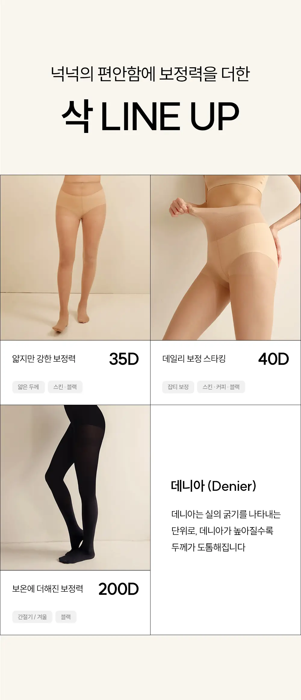 마른파이브 압박 삭스타킹 200D 다매입 ML~XL 4종 택 1 (5매/10매) 상세페이지 34