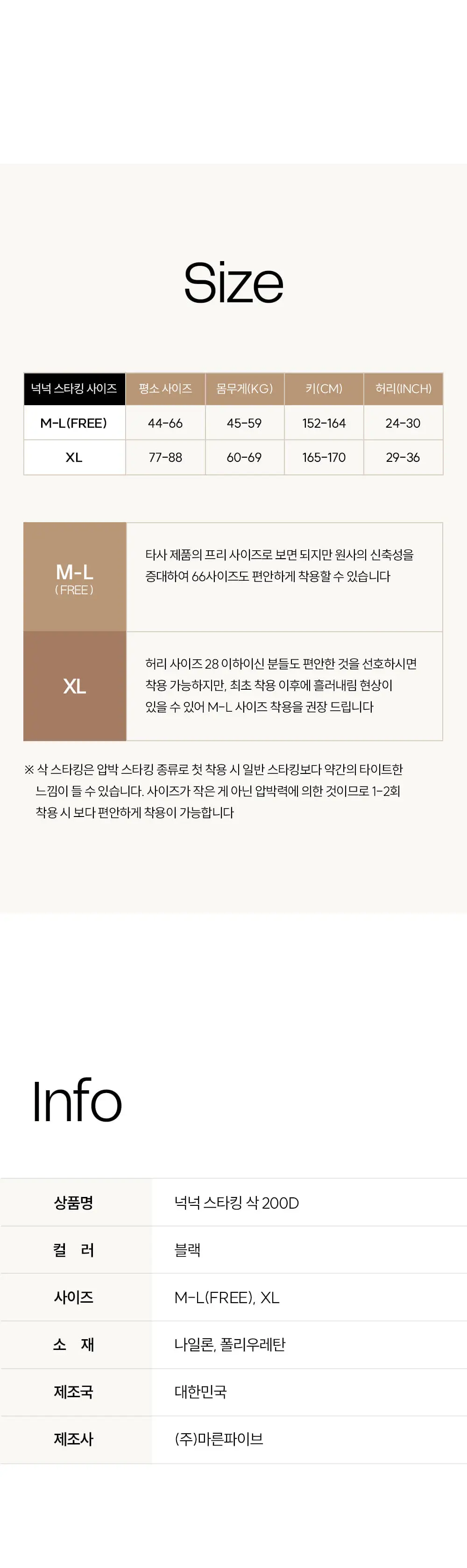 마른파이브 압박 삭스타킹 200D 다매입 ML~XL 4종 택 1 (5매/10매) 상세페이지 39