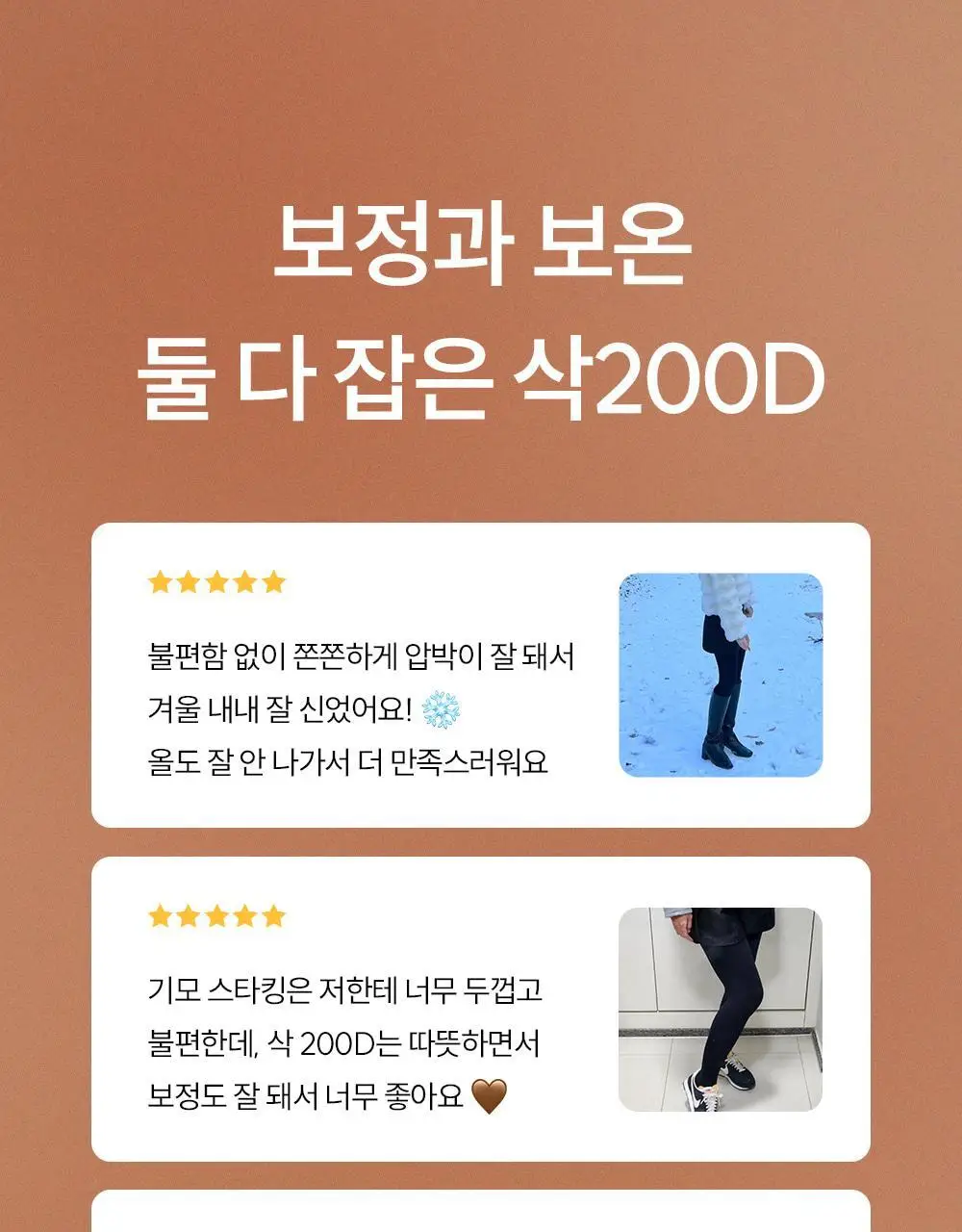 마른파이브 압박 삭스타킹 200D(블랙) (1매/2매) 상세페이지 10
