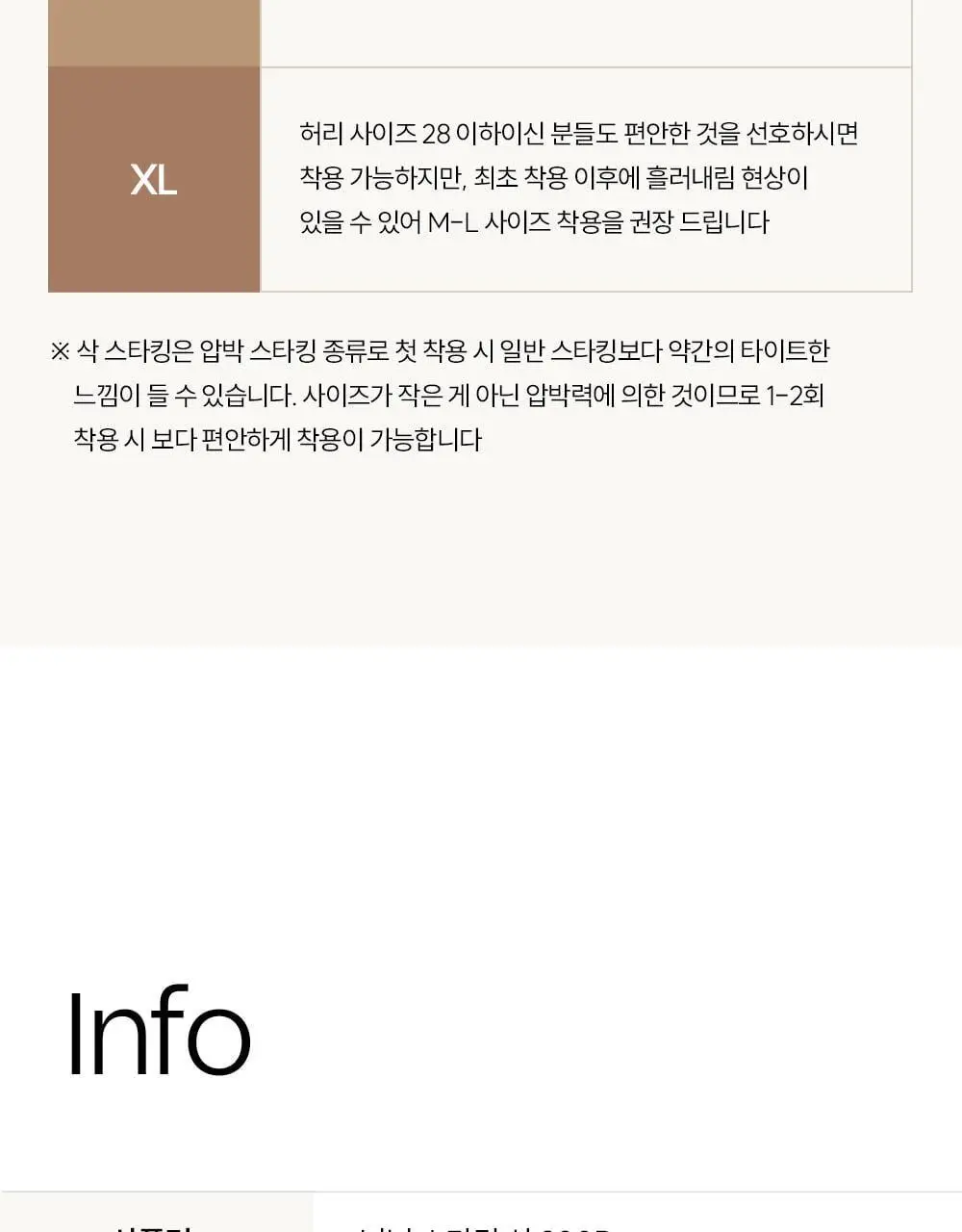마른파이브 압박 삭스타킹 200D(블랙) (1매/2매) 상세페이지 63