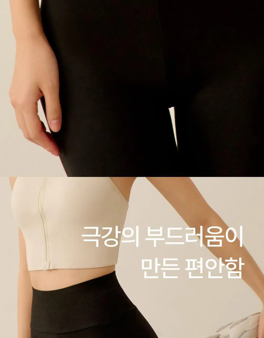 마른파이브 히트터치 소프트 기모 레깅스 2종 1택 상세페이지 6