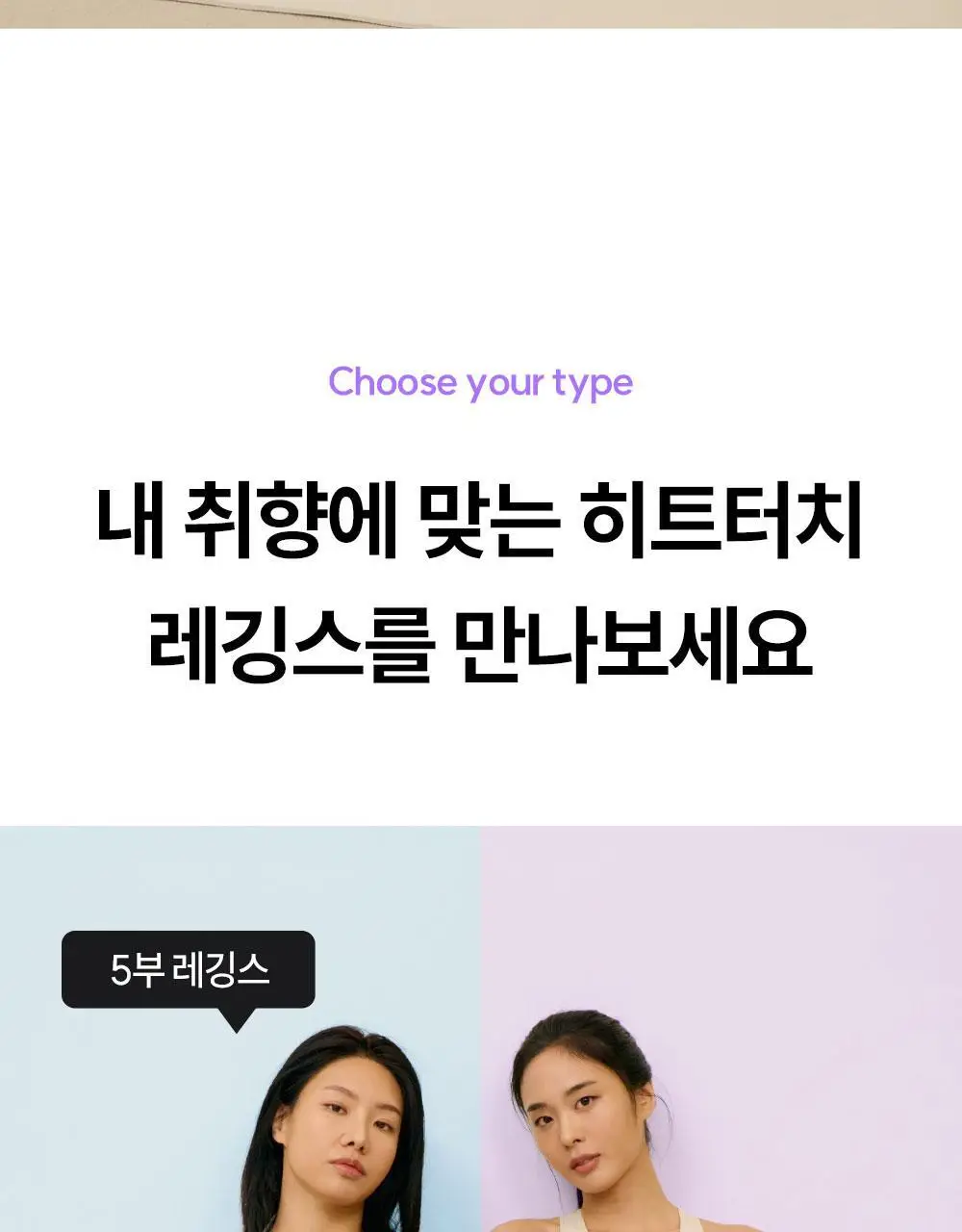 마른파이브 히트터치 소프트 기모 레깅스 2종 1택 상세페이지 18