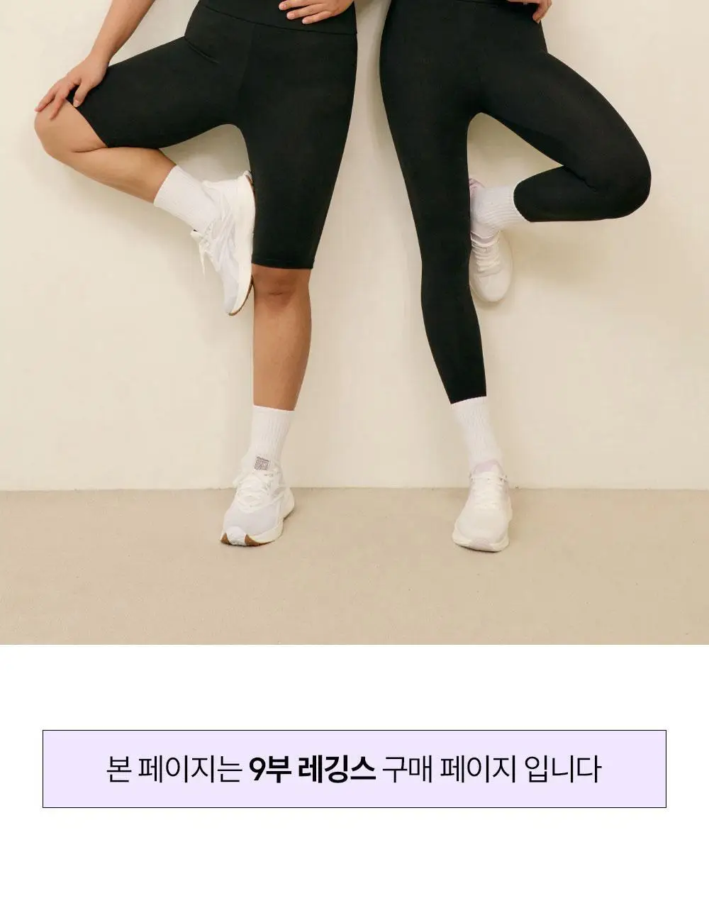 마른파이브 히트터치 소프트 기모 레깅스 2종 1택 상세페이지 22