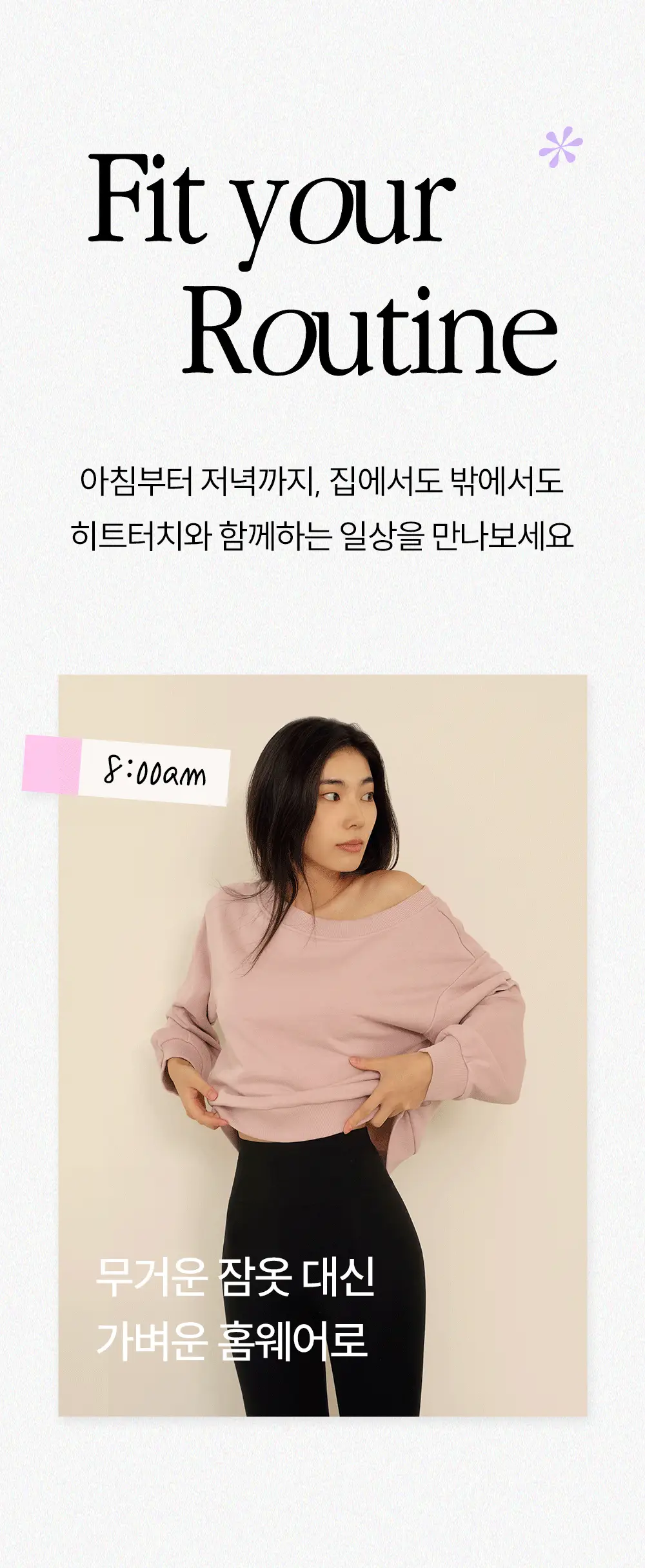 마른파이브 히트터치 소프트 기모 레깅스 2종 1택 상세페이지 24