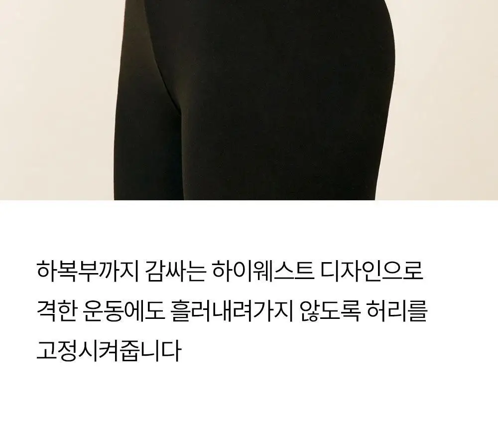 마른파이브 히트터치 소프트 기모 레깅스 2종 1택 상세페이지 38