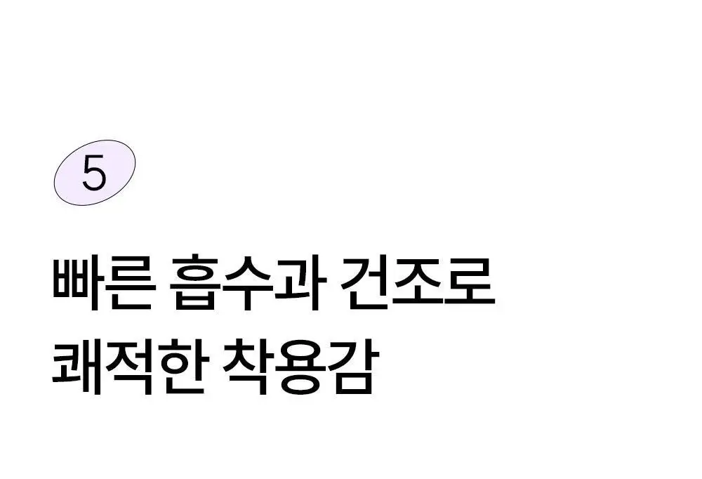 마른파이브 히트터치 소프트 기모 레깅스 2종 1택 상세페이지 42