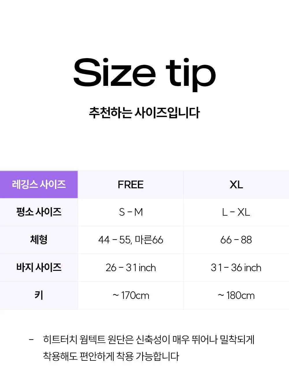 마른파이브 히트터치 소프트 기모 레깅스 2종 1택 상세페이지 67