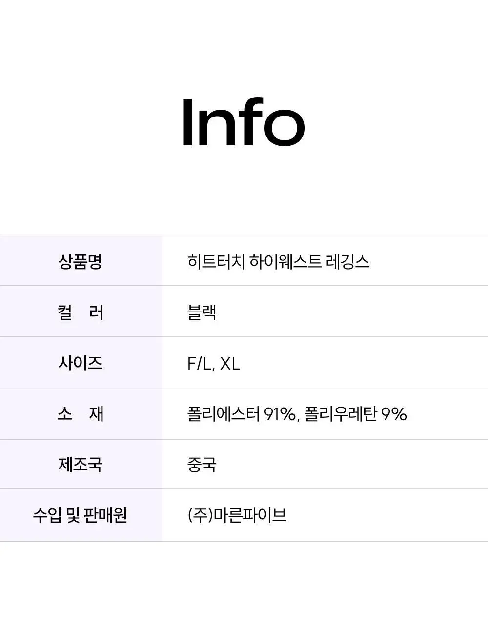 마른파이브 히트터치 소프트 기모 레깅스 2종 1택 상세페이지 69