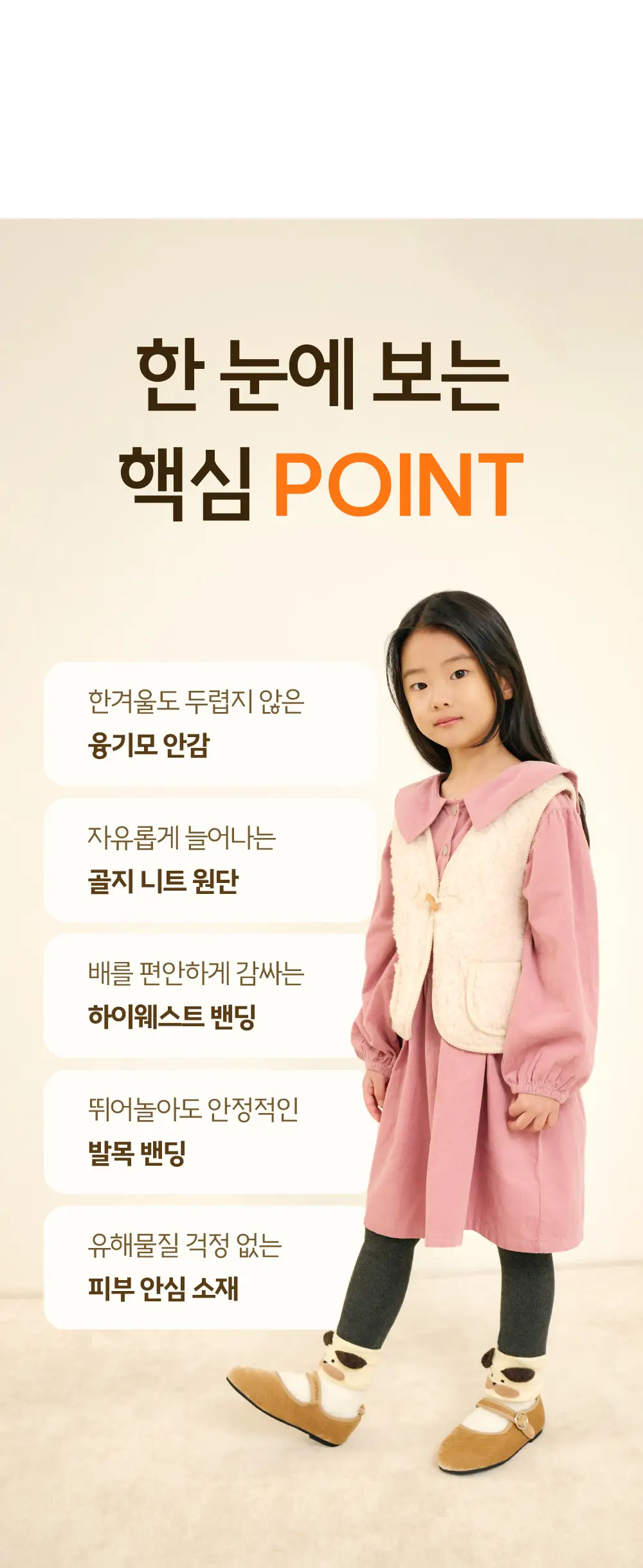 마른파이브 히트터치 키즈 동물 기모 레깅스 4type (XS~M) 상세페이지 2