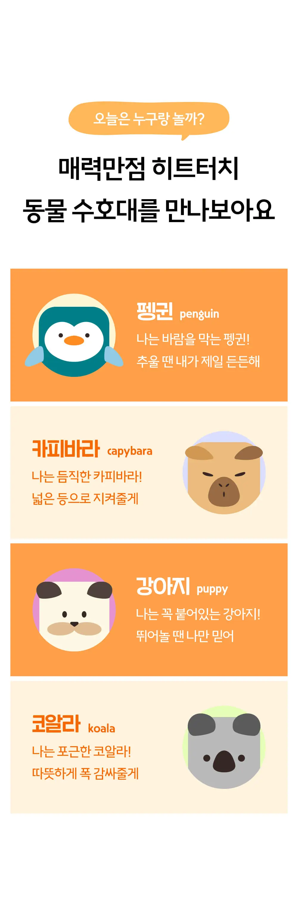 마른파이브 히트터치 키즈 동물 기모 레깅스 4type (XS~M) 상세페이지 4