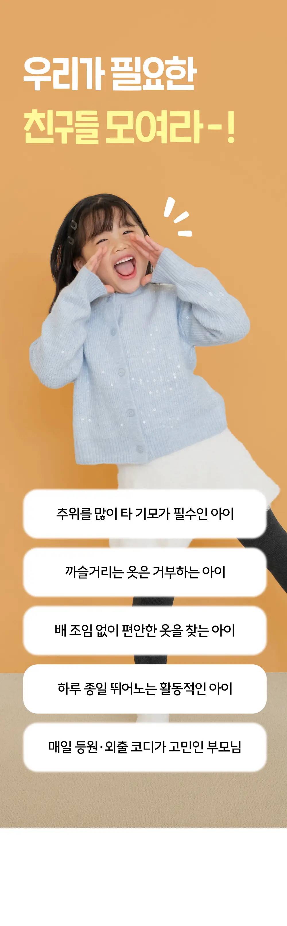 마른파이브 히트터치 키즈 동물 기모 레깅스 4type (XS~M) 상세페이지 5