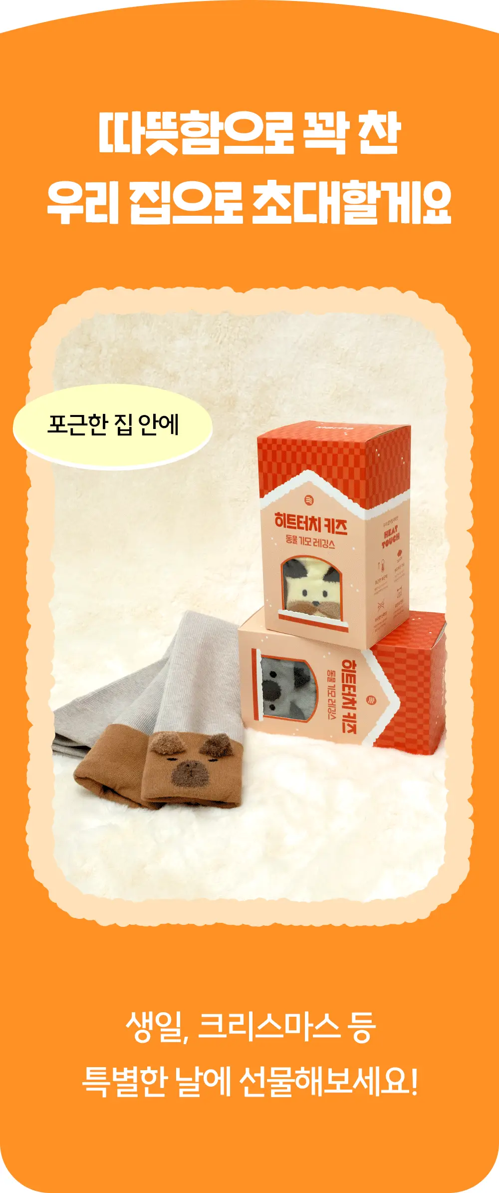 마른파이브 히트터치 키즈 동물 기모 레깅스 4type (XS~M) 상세페이지 6