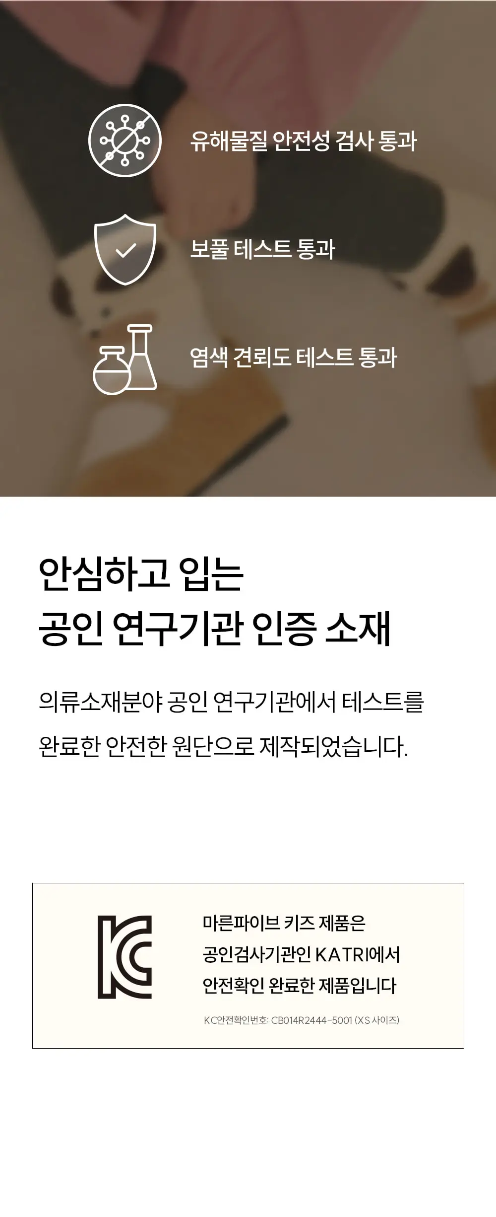 마른파이브 히트터치 키즈 동물 기모 레깅스 4type (XS~M) 상세페이지 19