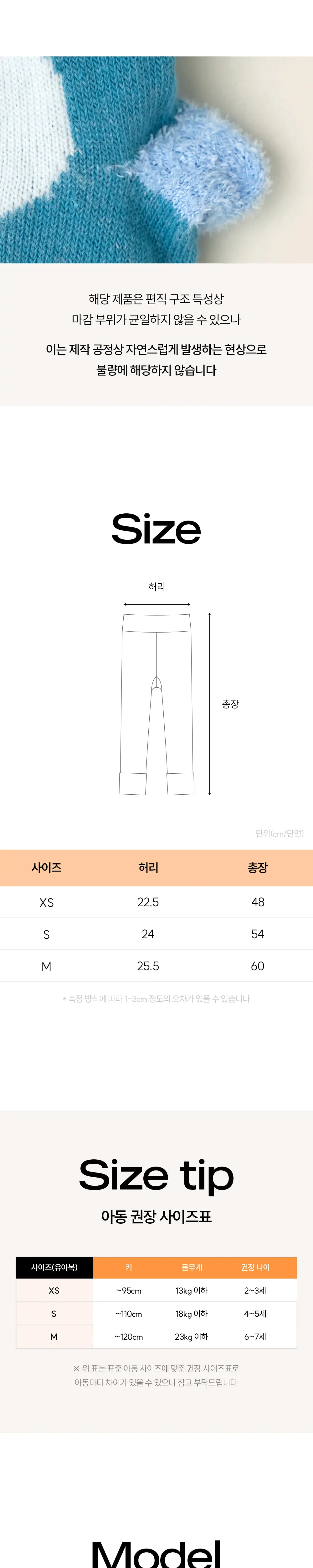 마른파이브 히트터치 키즈 동물 기모 레깅스 4type (XS~M) 상세페이지 27