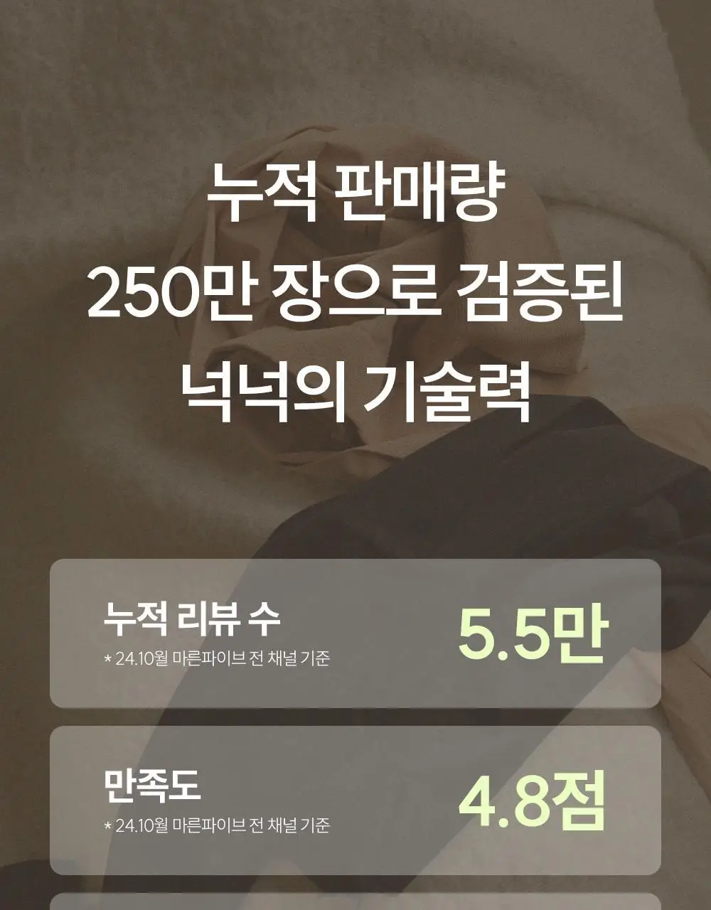 마른파이브 UV차단 넉넉스타킹 50D (유발/무발) 상세페이지 13