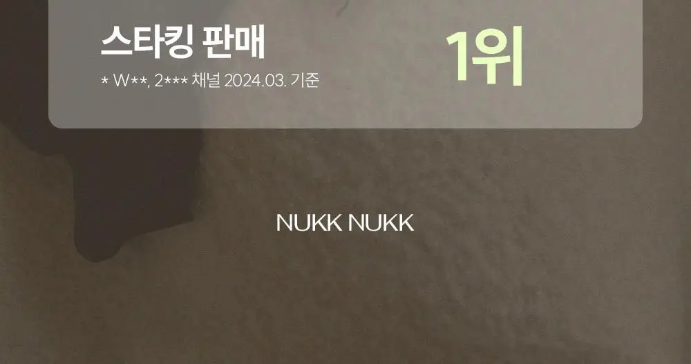 마른파이브 UV차단 넉넉스타킹 50D (유발/무발) 상세페이지 14