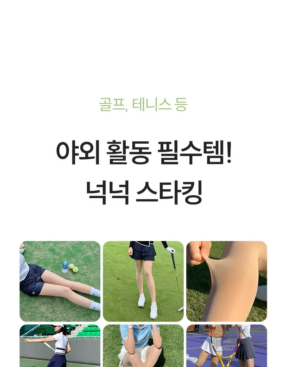 마른파이브 UV차단 넉넉스타킹 50D (유발/무발) 상세페이지 17