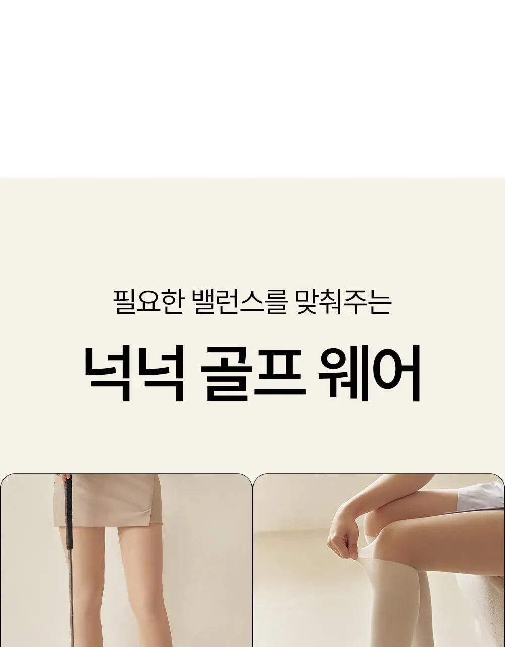 마른파이브 UV차단 넉넉스타킹 50D (유발/무발) 상세페이지 20