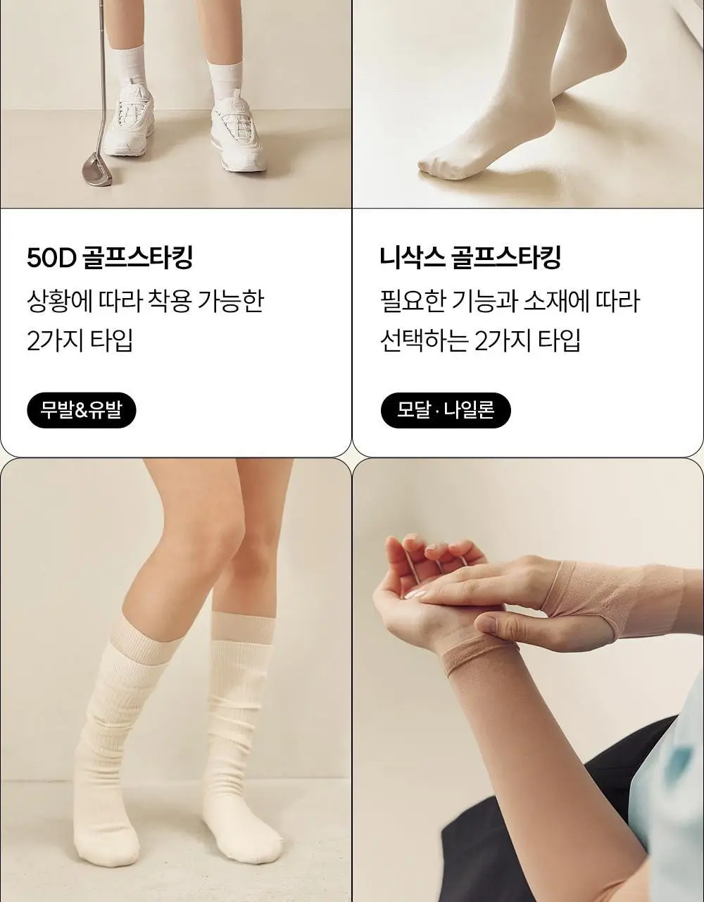 마른파이브 UV차단 넉넉스타킹 50D (유발/무발) 상세페이지 21