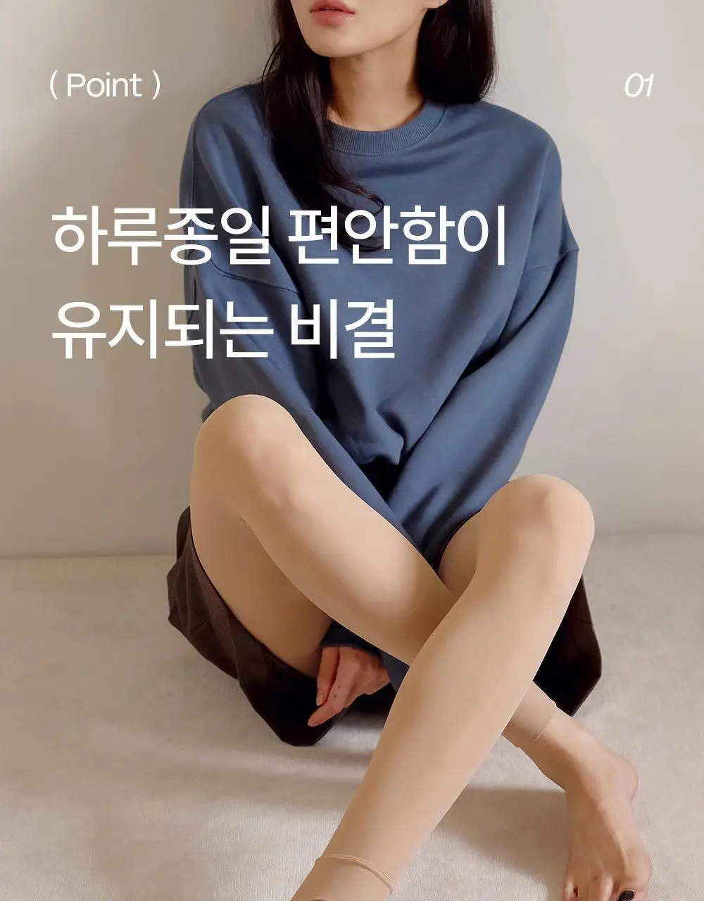 마른파이브 UV차단 넉넉스타킹 50D (유발/무발) 상세페이지 30