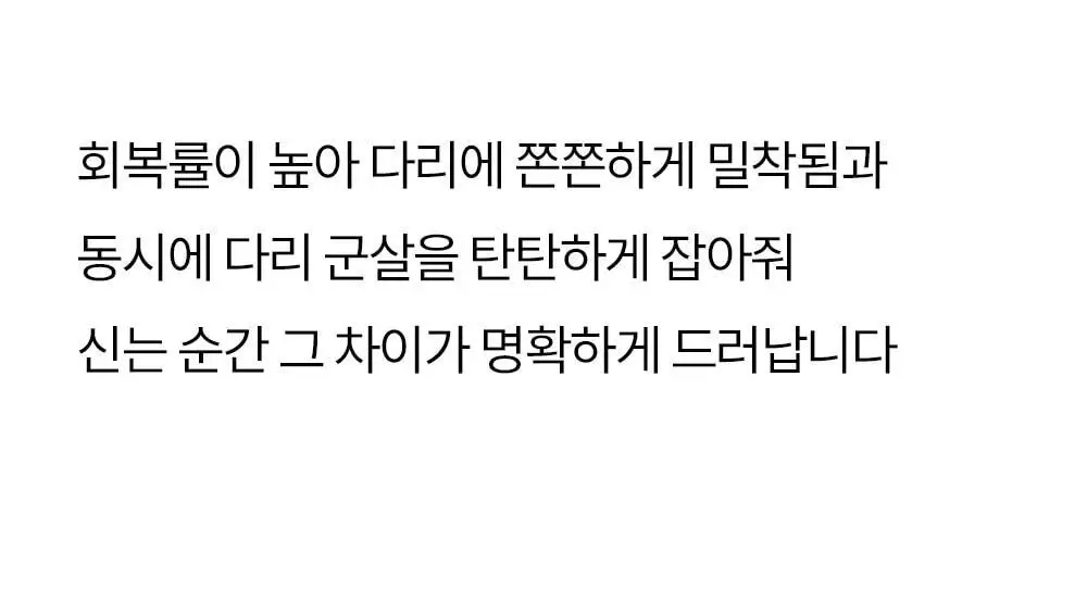 마른파이브 UV차단 넉넉스타킹 50D (유발/무발) 상세페이지 37
