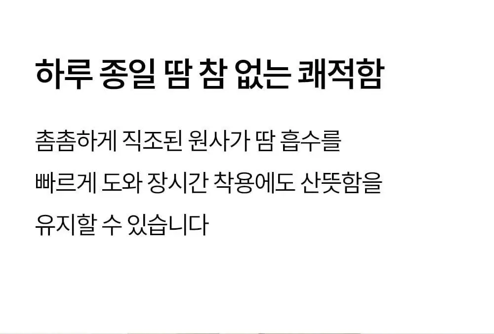 마른파이브 UV차단 넉넉스타킹 50D (유발/무발) 상세페이지 43