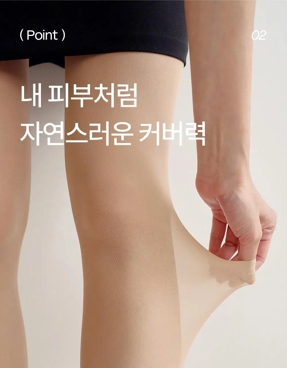 마른파이브 UV차단 넉넉스타킹 50D (유발/무발) 상세페이지 46