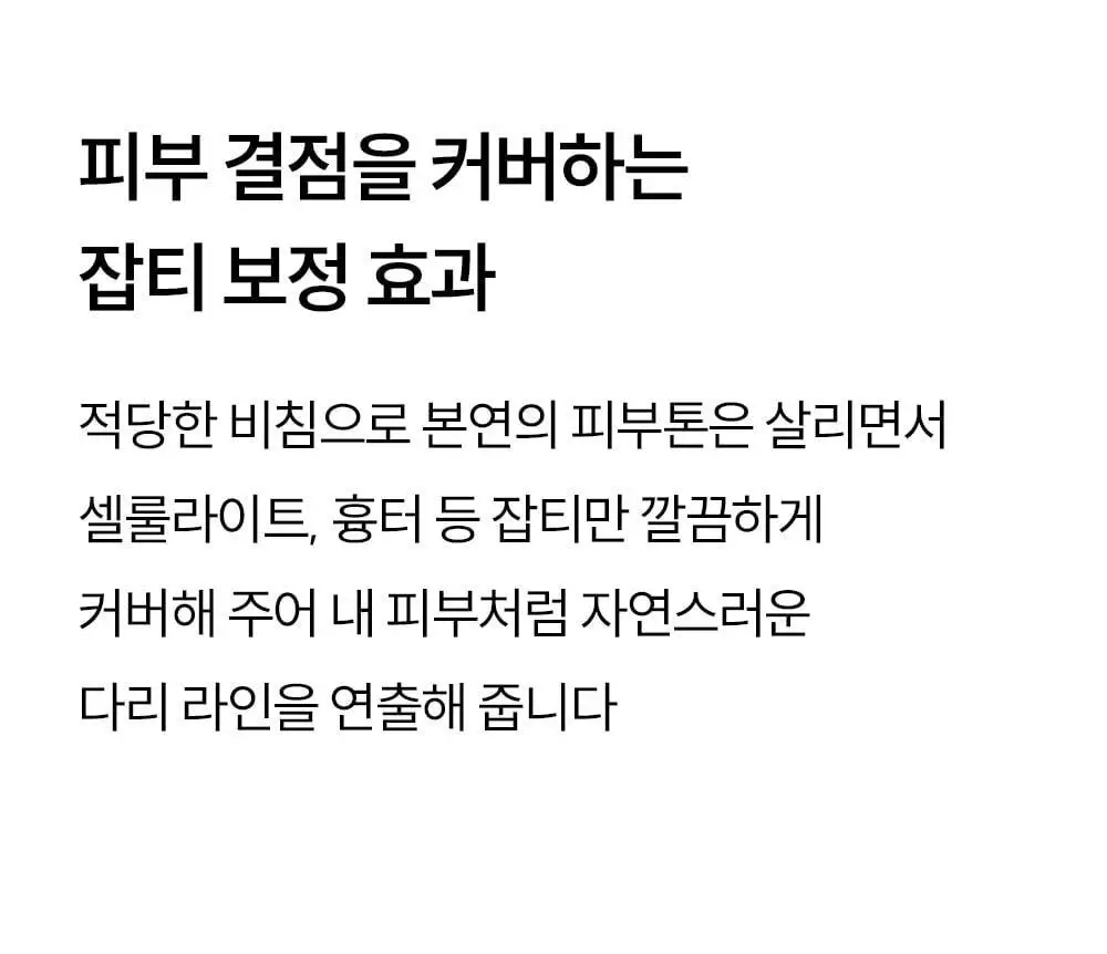 마른파이브 UV차단 넉넉스타킹 50D (유발/무발) 상세페이지 51