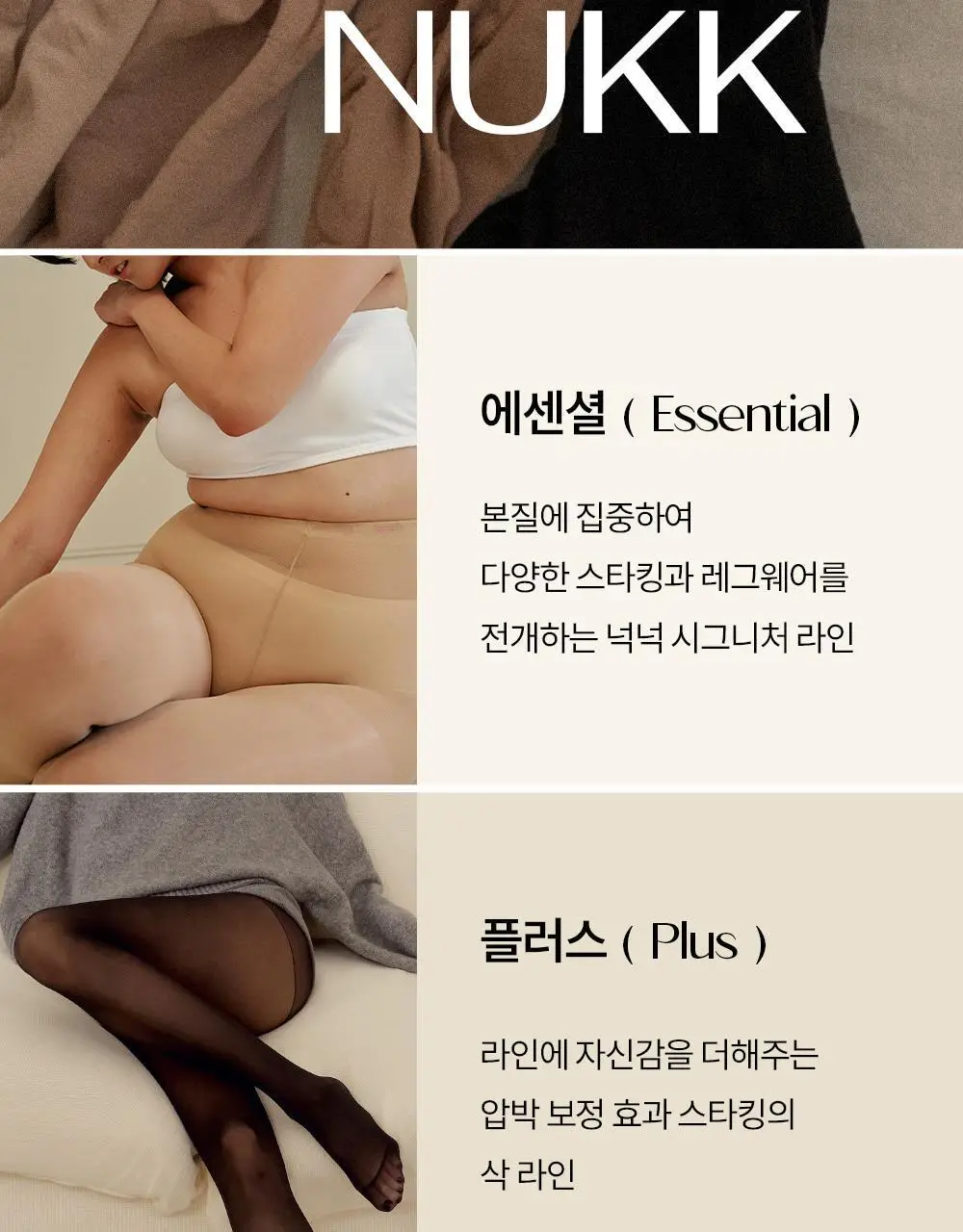마른파이브 UV차단 넉넉스타킹 50D (유발/무발) 상세페이지 55