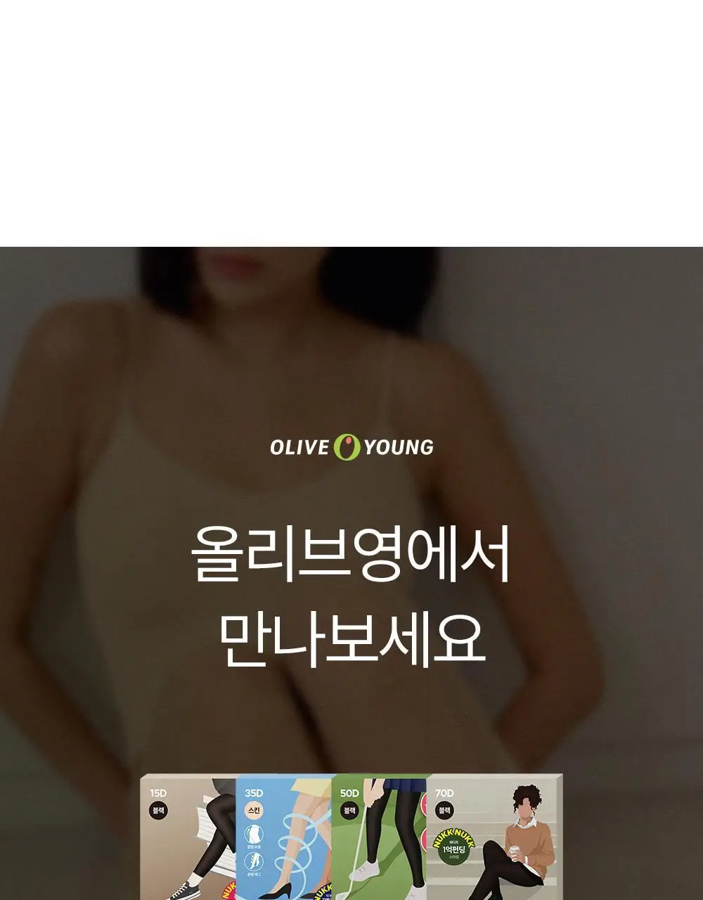 마른파이브 UV차단 넉넉스타킹 50D ML~XXL 24종 택1 (유발/무발, 5매/10매) 상세페이지 4