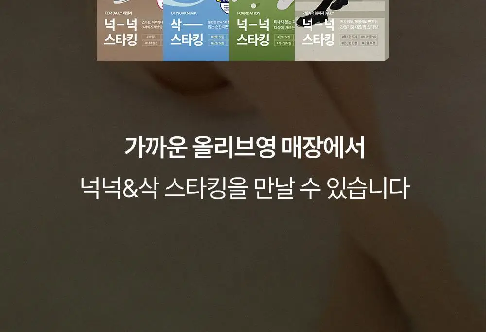 마른파이브 UV차단 넉넉스타킹 50D ML~XXL 24종 택1 (유발/무발, 5매/10매) 상세페이지 5