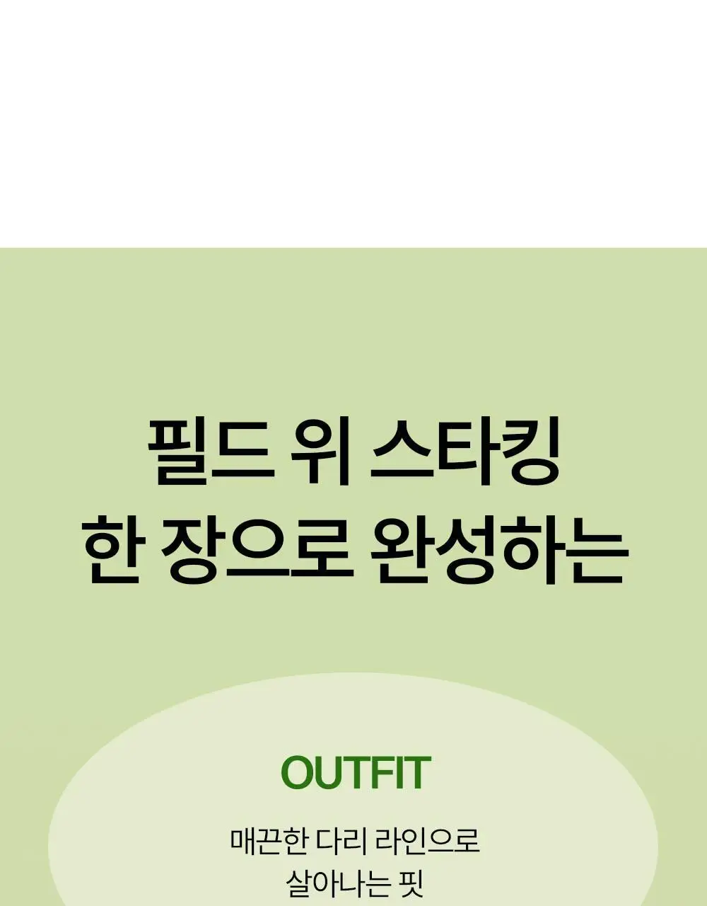 마른파이브 UV차단 넉넉스타킹 50D ML~XXL 24종 택1 (유발/무발, 5매/10매) 상세페이지 11